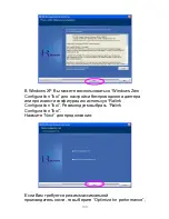 Preview for 104 page of Edimax EW-7608Pg Quick Installation Manual