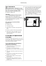 Preview for 5 page of EFA 001 606 885 Operation Manual