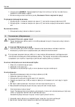 Preview for 106 page of EHEIM 5205 Operating Manual