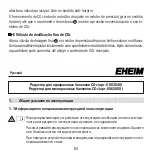 Preview for 84 page of EHEIM 6063040 Operating Manual