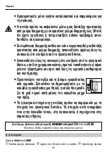 Preview for 88 page of EHEIM skimmarine600 Operating Instructions Manual