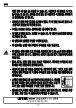 Preview for 148 page of EHEIM skimmarine600 Operating Instructions Manual