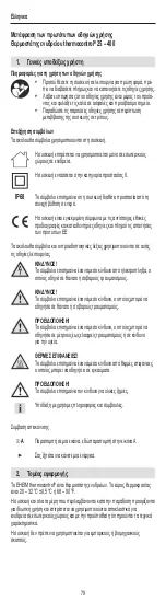 Preview for 79 page of EHEIM thermocontrol e 100 Operating Instructions Manual