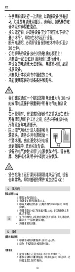 Preview for 84 page of EHEIM thermocontrol e 100 Operating Instructions Manual