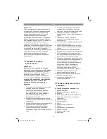 Preview for 83 page of EINHELL TC-EH 500 Original Operating Instructions