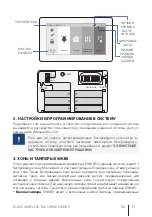 Preview for 13 page of Eldes EWKB5 Installation Manual