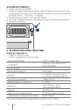 Preview for 16 page of Eldes EWKB5 Installation Manual