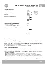 Preview for 21 page of Eldom 5908277384777 Operating Instruction