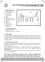 Preview for 25 page of Eldom Flaat GK150 Operating Instruction