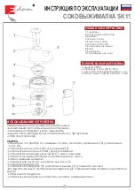 Preview for 14 page of Eldom SK11 Operating Instruction