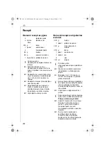 Preview for 232 page of Electrolux AFP 880 Instruction Book