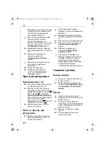 Preview for 340 page of Electrolux AFP 880 Instruction Book