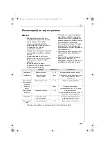 Preview for 343 page of Electrolux AFP 880 Instruction Book