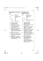 Preview for 347 page of Electrolux AFP 880 Instruction Book