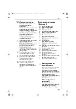 Preview for 247 page of Electrolux AFP7 Series Instruction Book