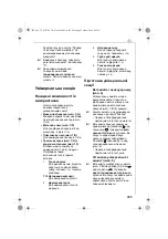 Preview for 265 page of Electrolux AFP7 Series Instruction Book