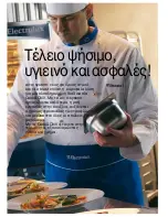 Preview for 3 page of Electrolux air-o-convect 20 GN 2/1 (Greek) Brochure