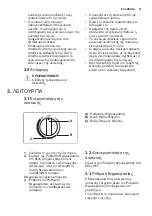 Preview for 31 page of Electrolux EC1105AOW User Manual