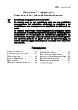 Preview for 43 page of Electrolux ECN 21105 W User Manual