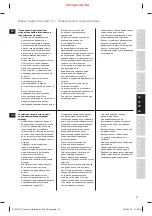 Preview for 29 page of Electrolux EEWA 5110 Manual