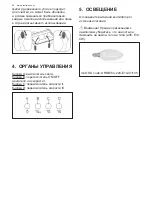 Preview for 56 page of Electrolux EFC316X User Manual