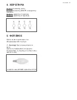 Preview for 107 page of Electrolux EFC316X User Manual