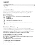 Preview for 130 page of Electrolux EFC316X User Manual