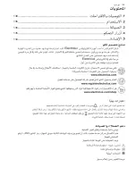 Preview for 139 page of Electrolux EFC316X User Manual