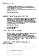 Preview for 36 page of Electrolux EFC60151X Instructions For Use Manual