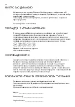 Preview for 48 page of Electrolux EFC60151X Instructions For Use Manual