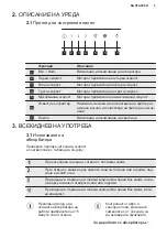 Preview for 3 page of Electrolux EFV536K User Manual