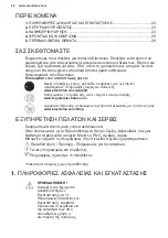 Preview for 22 page of Electrolux EFV536K User Manual