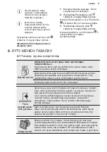 Preview for 71 page of Electrolux EFV536K User Manual