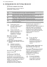 Preview for 118 page of Electrolux EFV536K User Manual