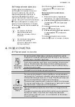 Preview for 119 page of Electrolux EFV536K User Manual