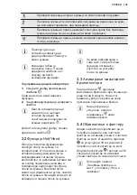 Preview for 139 page of Electrolux EFV536K User Manual