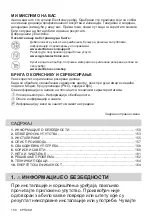 Preview for 150 page of Electrolux ehf6342xok User Manual