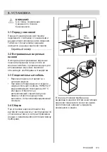 Preview for 173 page of Electrolux EIV9467 User Manual