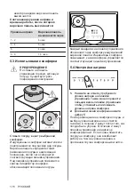 Preview for 176 page of Electrolux EIV9467 User Manual