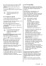 Preview for 179 page of Electrolux EIV9467 User Manual