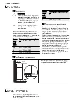 Preview for 68 page of Electrolux ENG2913AOW User Manual