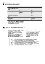 Preview for 70 page of Electrolux ENG2913AOW User Manual