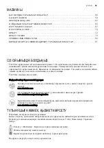 Preview for 55 page of Electrolux ENN2914COW User Manual