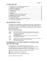 Preview for 39 page of Electrolux ESF5511LOX User Manual