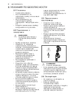 Preview for 42 page of Electrolux ESF5511LOX User Manual