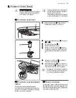 Preview for 13 page of Electrolux ESF6211LOW User Manual