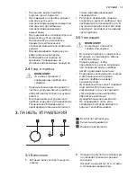 Preview for 15 page of Electrolux EUF2205AOW User Manual