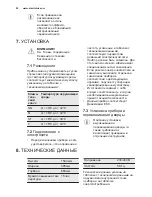 Preview for 20 page of Electrolux EUF2205AOW User Manual