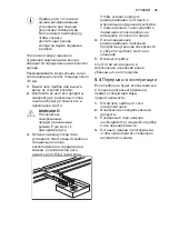 Preview for 29 page of Electrolux EUF2702DOW User Manual