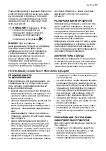 Preview for 57 page of Electrolux EUF27391W5 User Manual